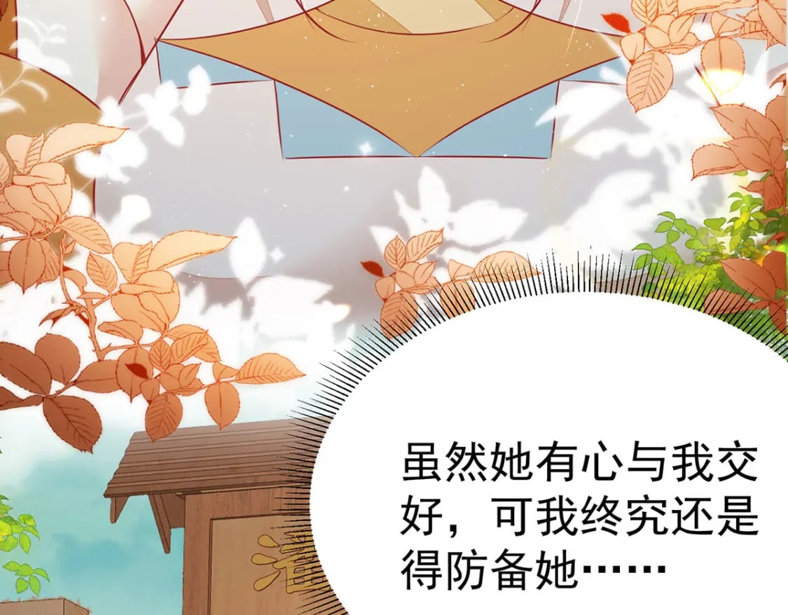 第73话 你自己心里清楚88