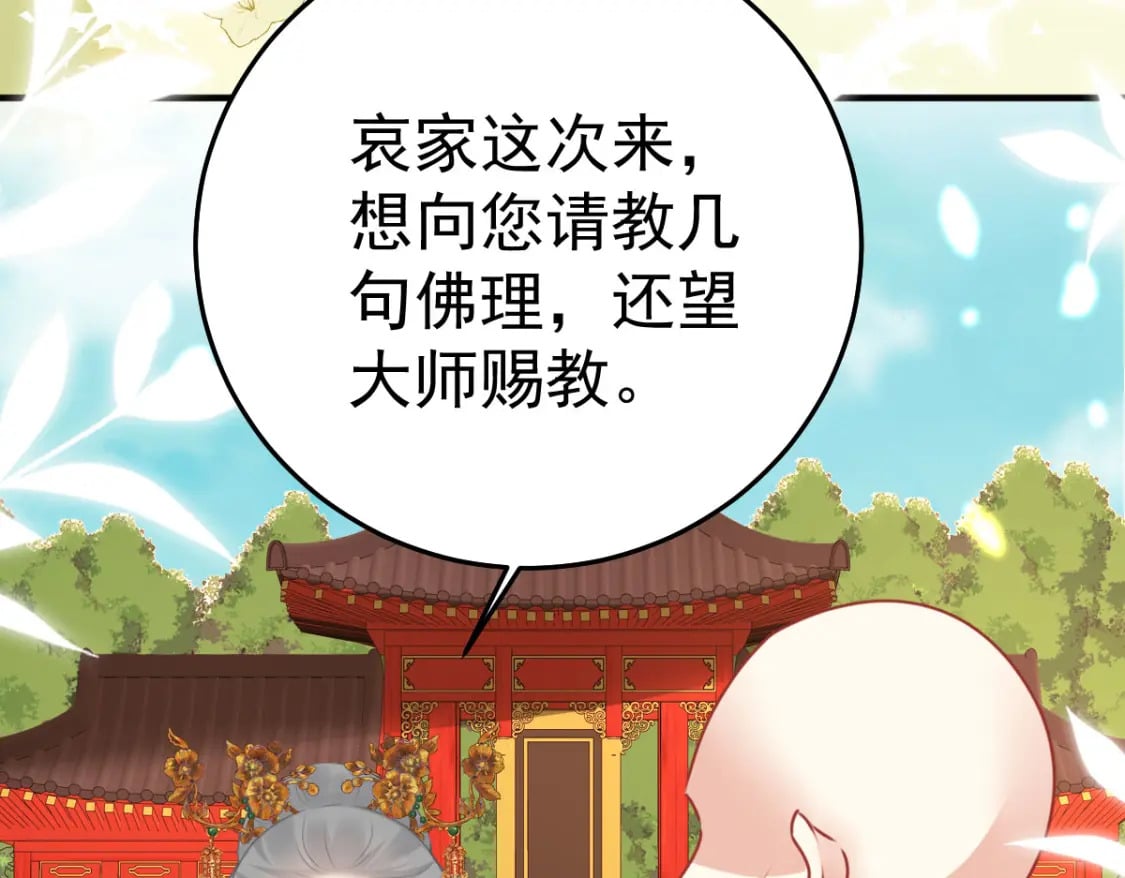 第63话 今天给你看个够95