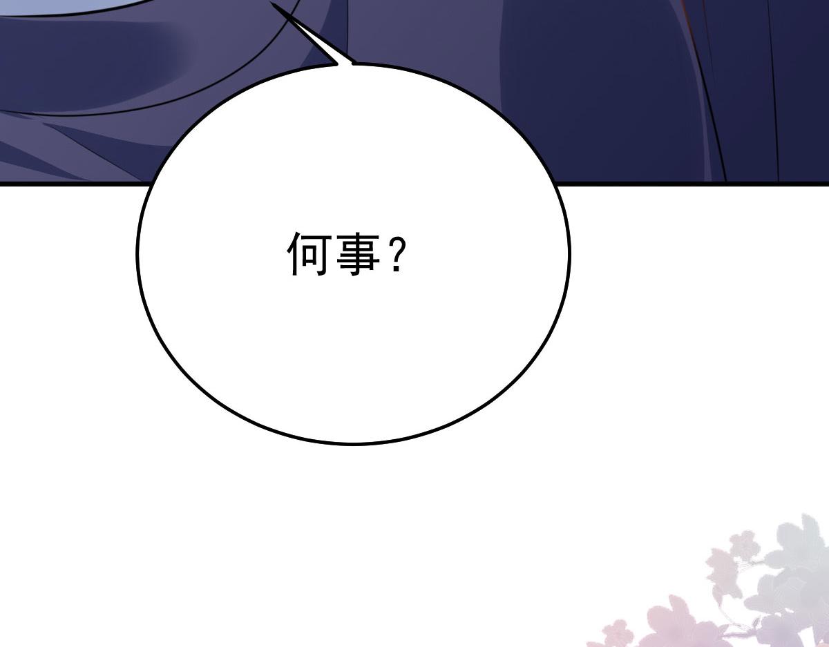 第22话 就和师父假扮夫妻吧73
