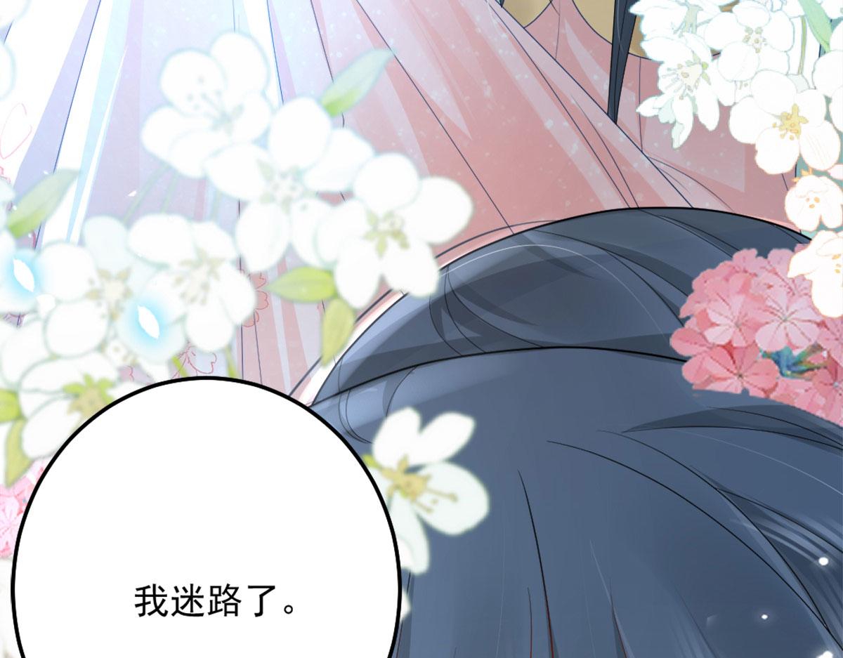 第6话 那我和师父正在恋爱203