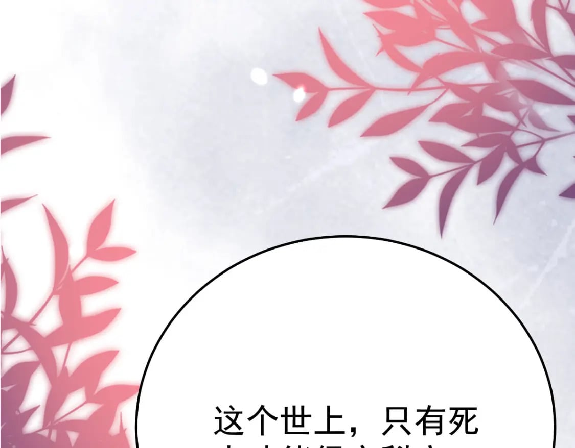 第54话 不公开我们的关系吗175