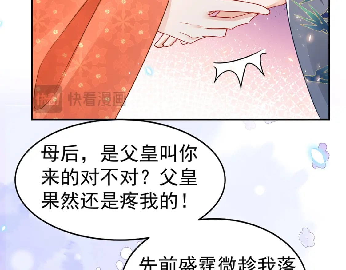第71话 别再动摇她99