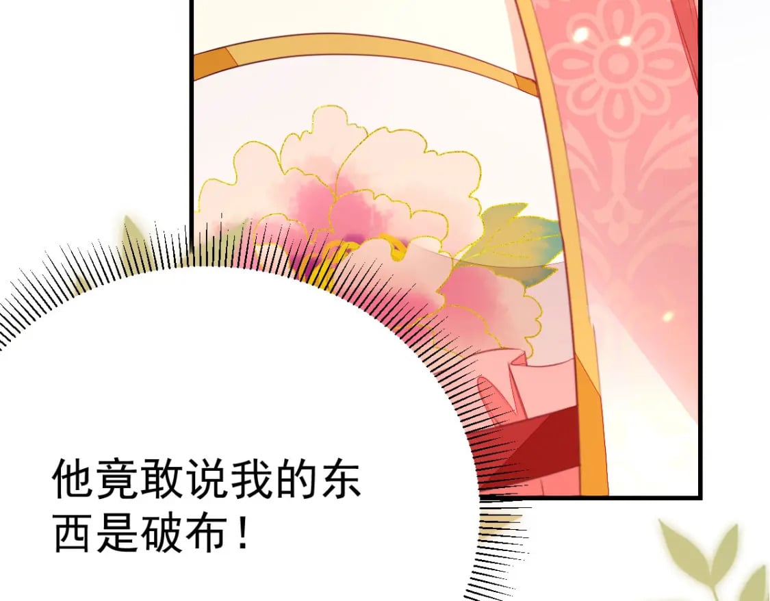 第61话 你还有这么丑的妹妹135