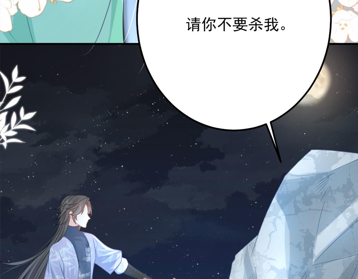 第6话 那我和师父正在恋爱207
