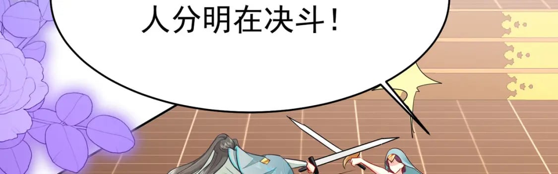 第76话 我选二皇子！115