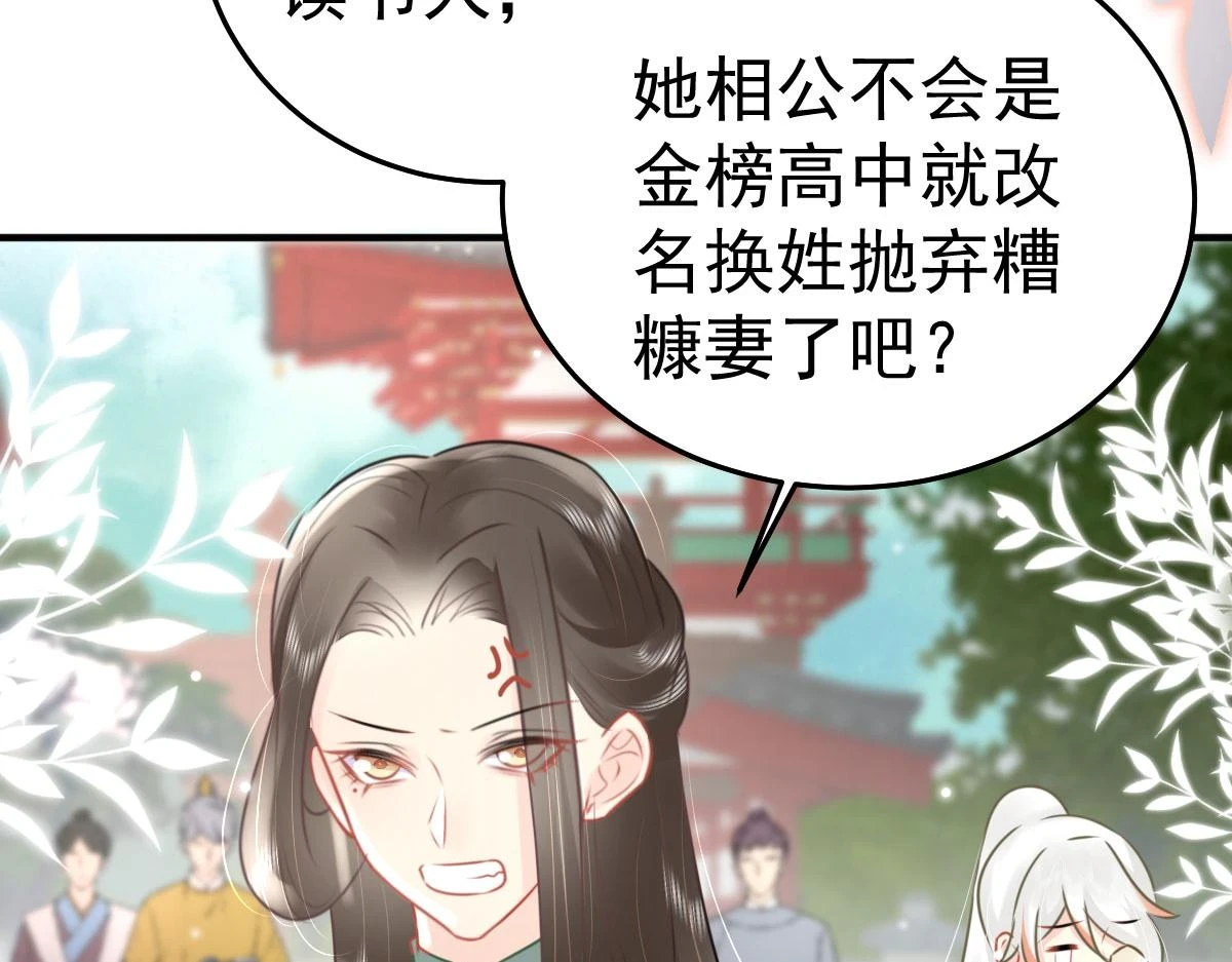 第46话 一定要传达给你81