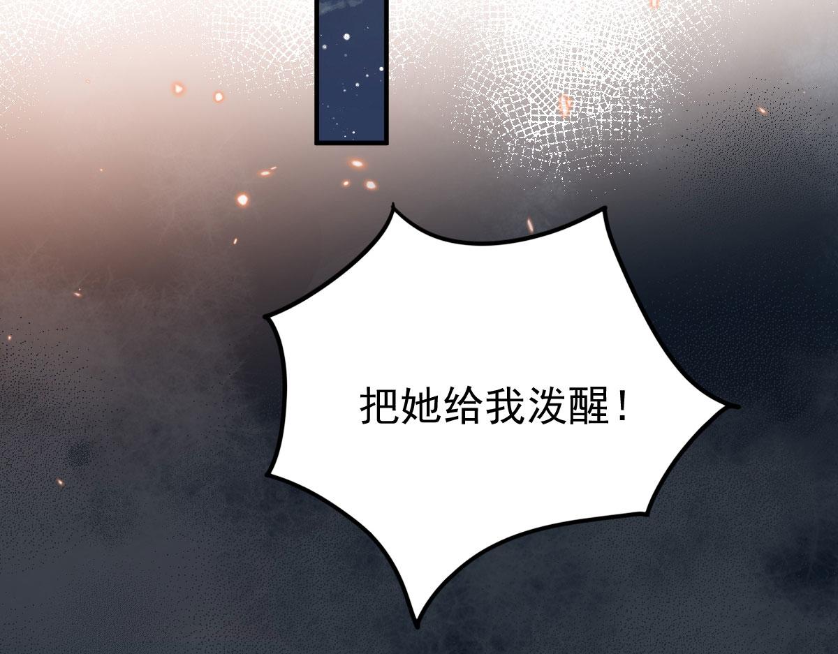 第13话 窥到了和师父的结局118