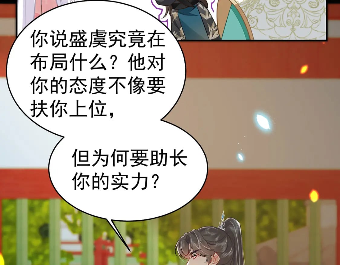 第72话 我不需要祈福39