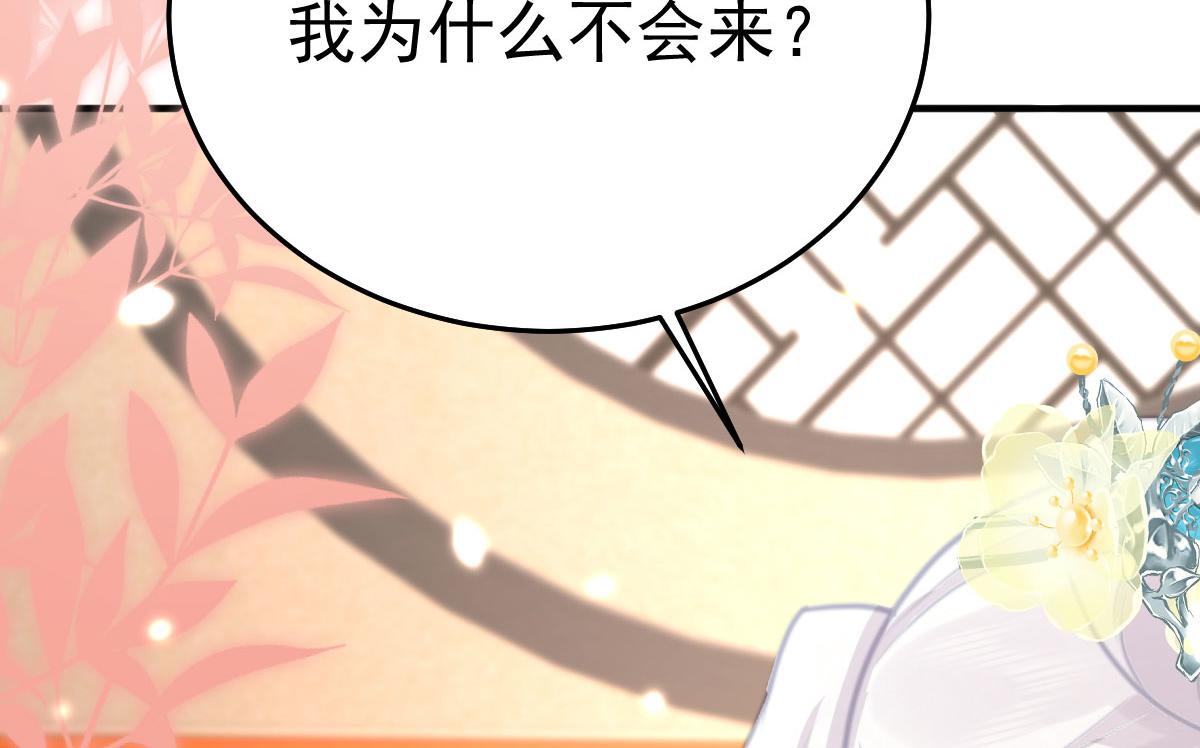 第29话 师父现在是舍不得了？84