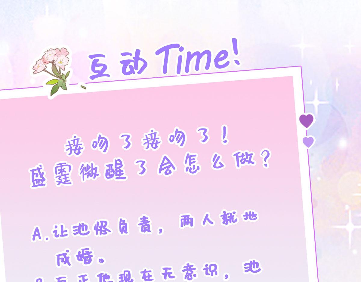 第13话 窥到了和师父的结局263