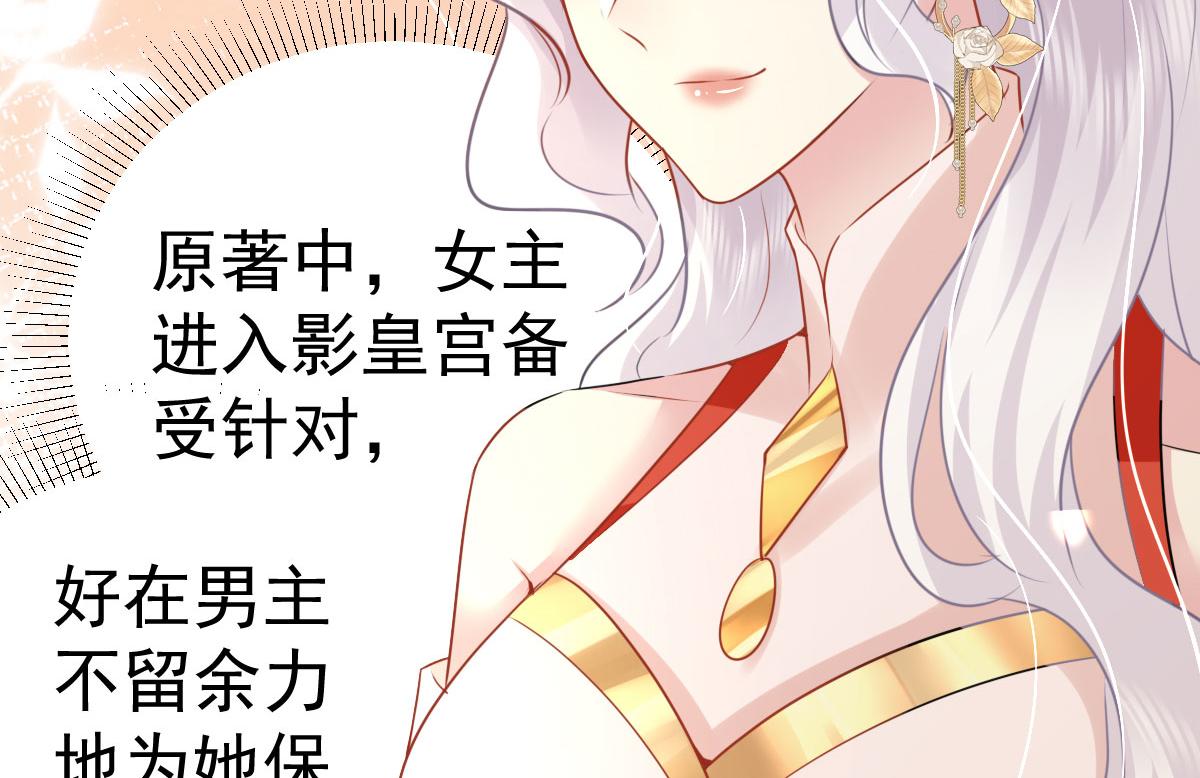 第33话 我要与师父同住！8
