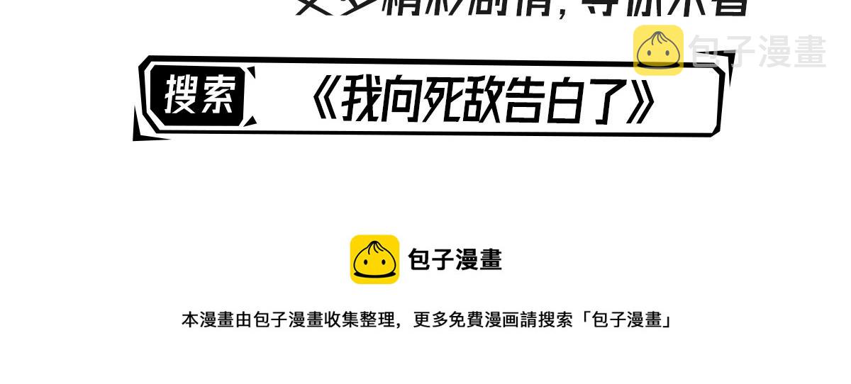 第21话 我会对师父负责到底的198