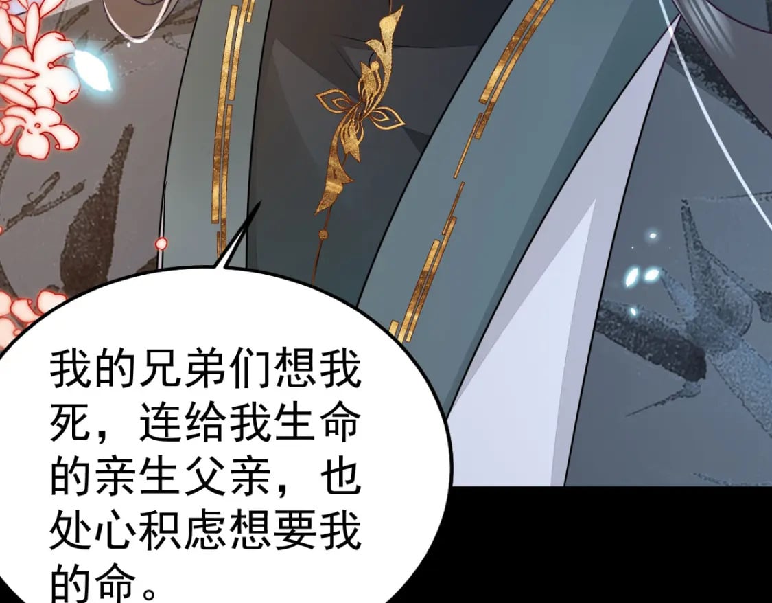 第65话 我将爱你，至死不渝113