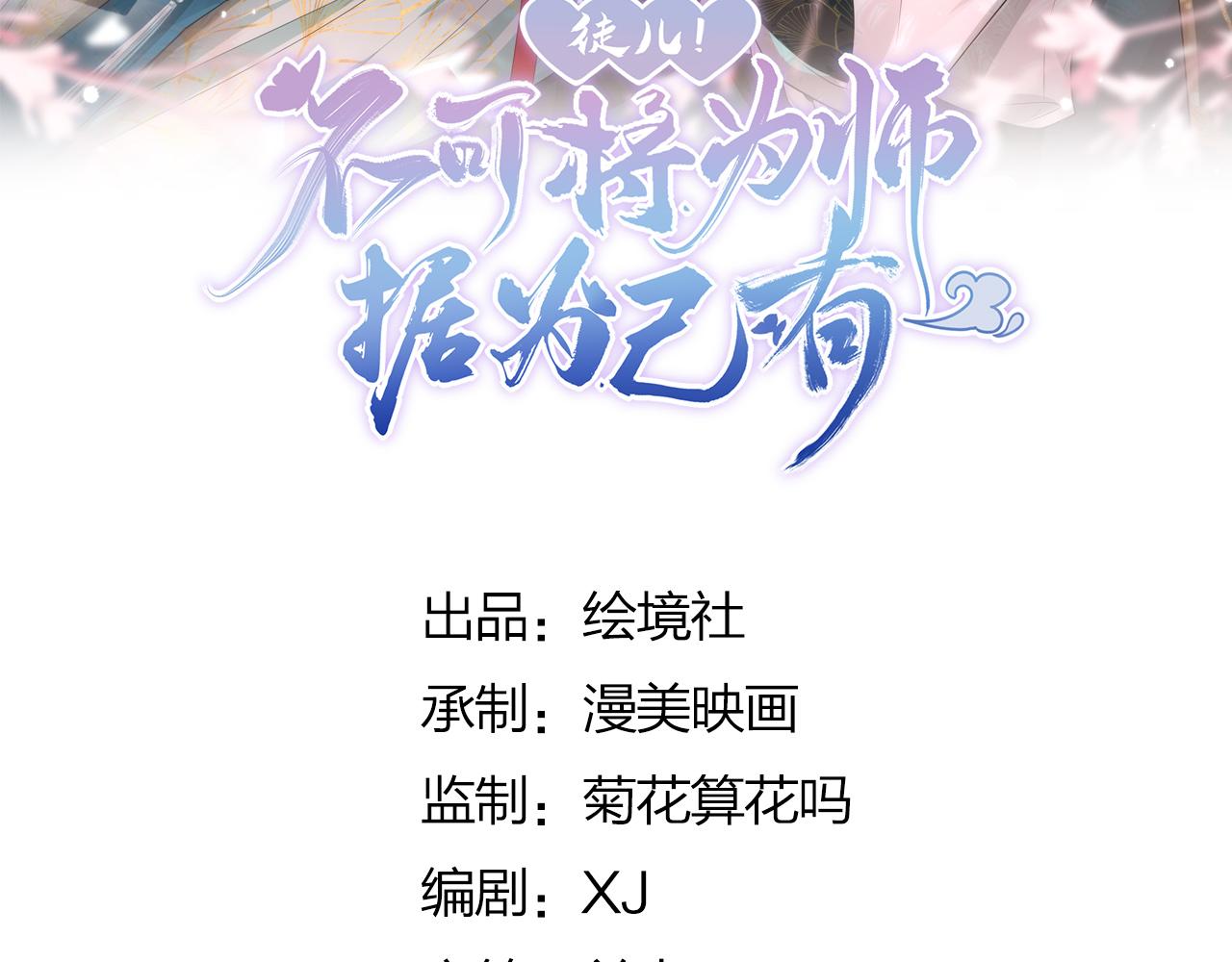 第15话 这心动是什么情况？40