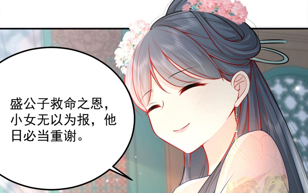 第7话 我从未遇到过这样的人152