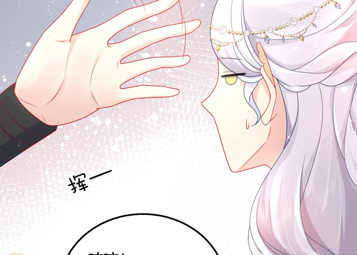 第6话 那我和师父正在恋爱86