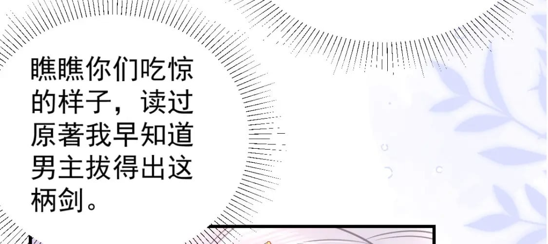 第58话 你能做到吗5