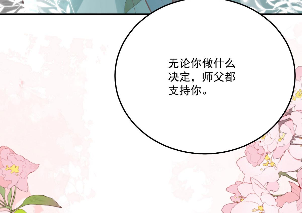 第17话 无论你做什么我都支持182
