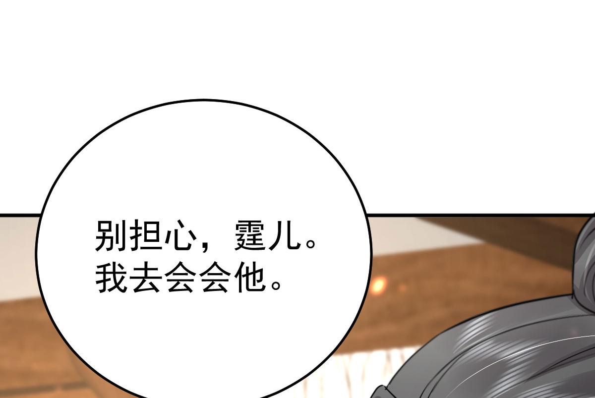 第29话 师父现在是舍不得了？60
