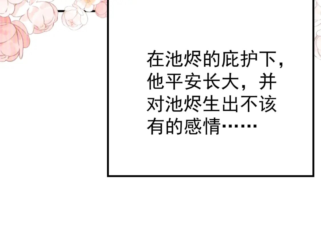 第52话 我全都想起来了71
