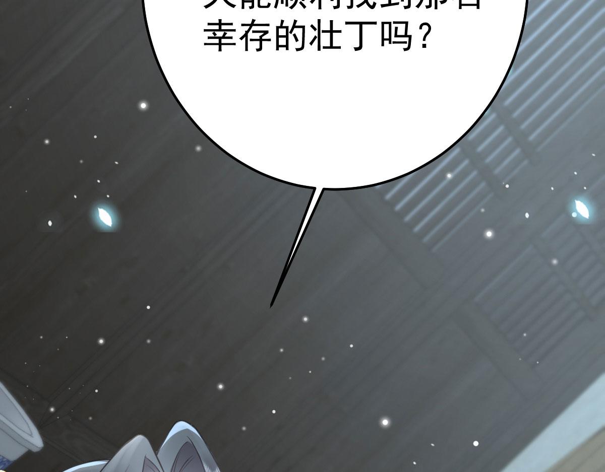 第24话 既然是夫妻就要亲密些65