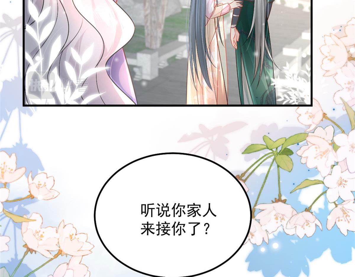 第9话 他怎么会出现在这？！148