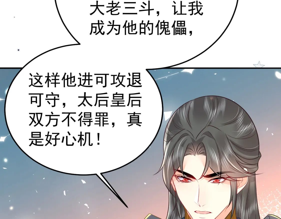 第67话 阿烬，是你逼朕的169
