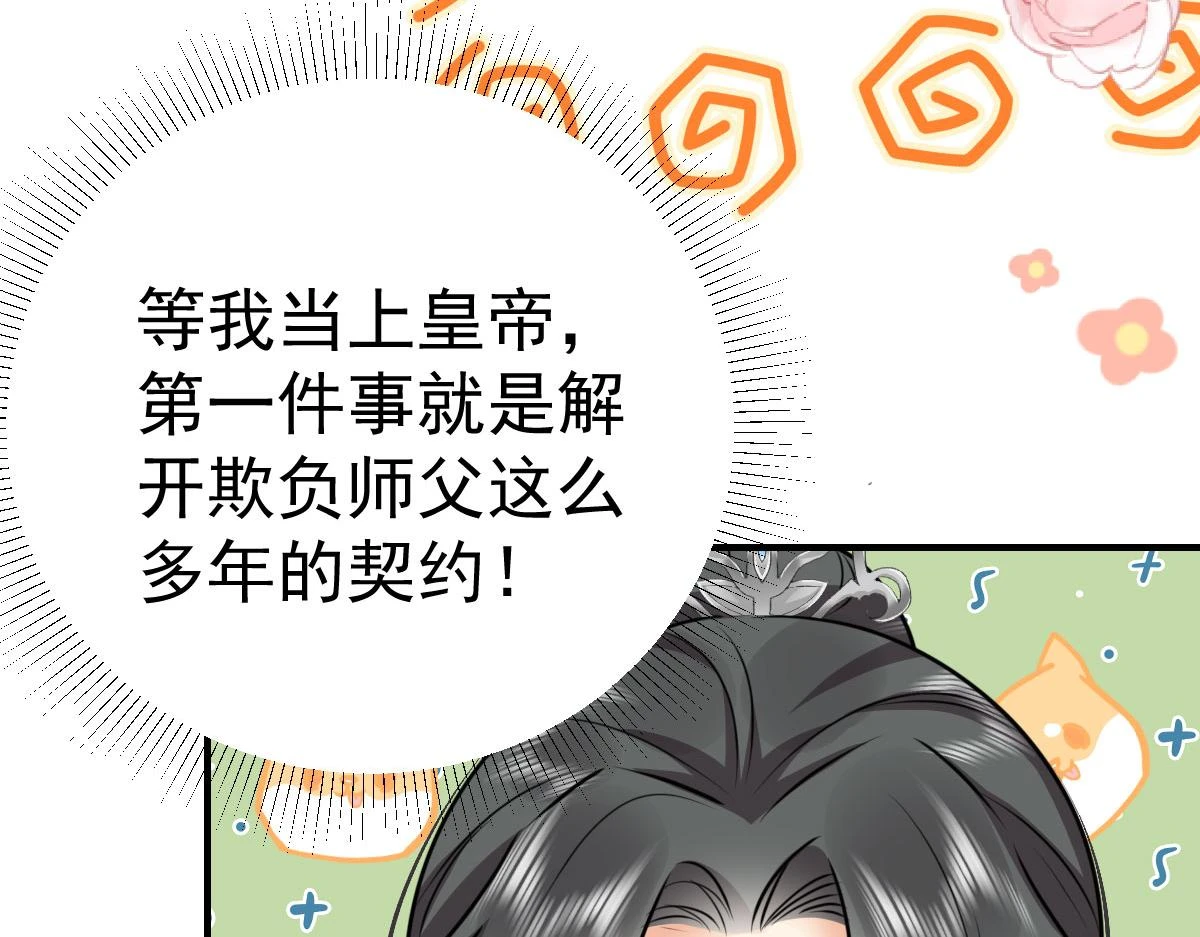第48话 我讨厌你紧张别人111