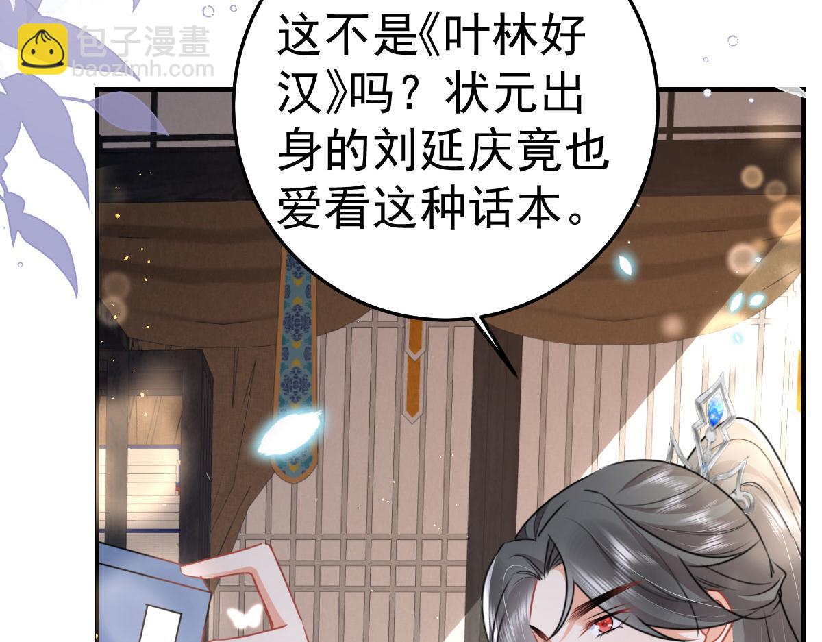 第49话 这也太不妙了吧79