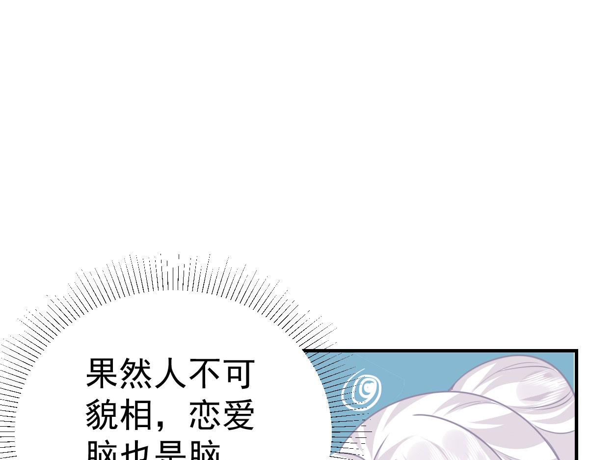 第22话 就和师父假扮夫妻吧115