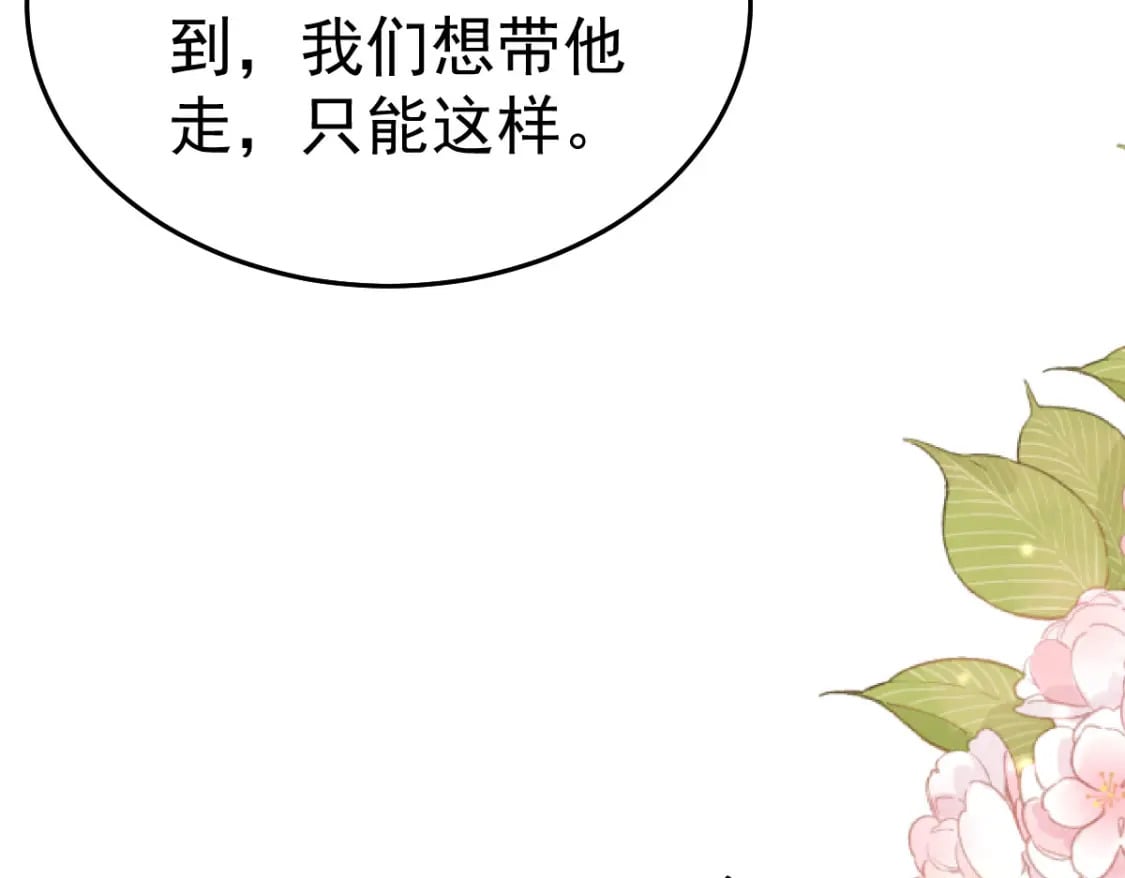 第61话 你还有这么丑的妹妹54