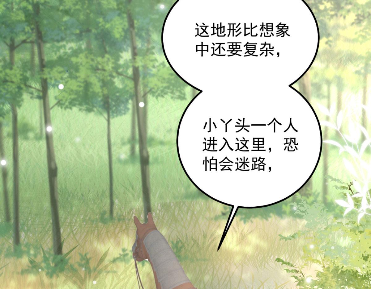 第9话 他怎么会出现在这？！16