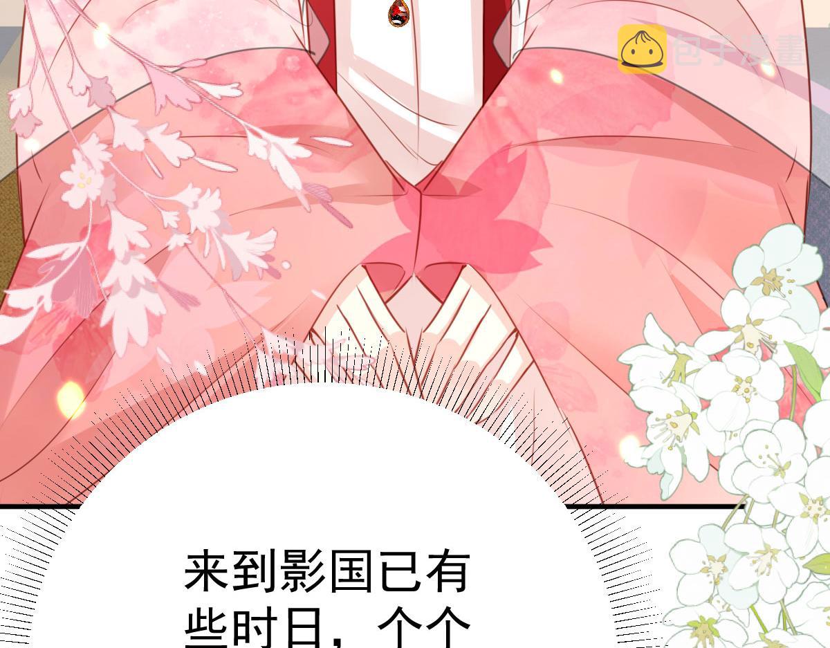 第31话 真的是盛公子！72