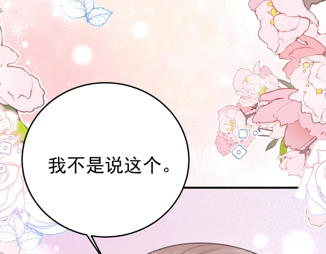 第55话 你感受到了吗？128