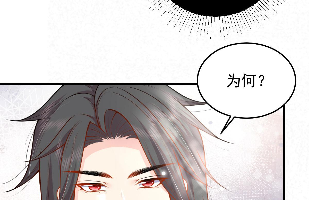 第10话 我喜欢的人是师父121