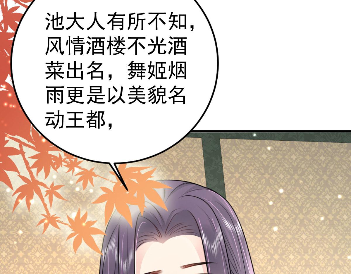 第27话 男人都是大猪蹄子105