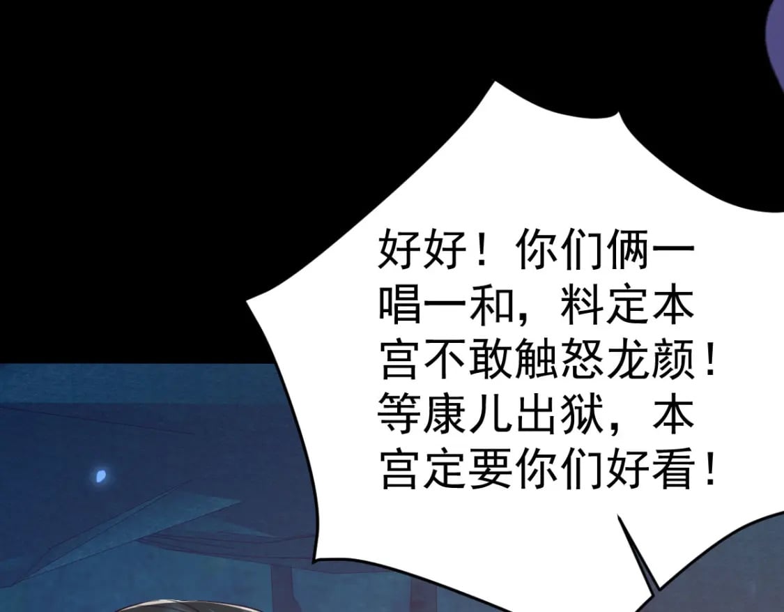 第67话 阿烬，是你逼朕的122
