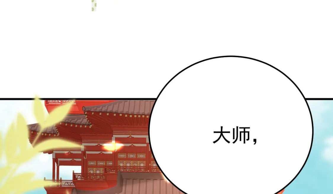 第63话 今天给你看个够91