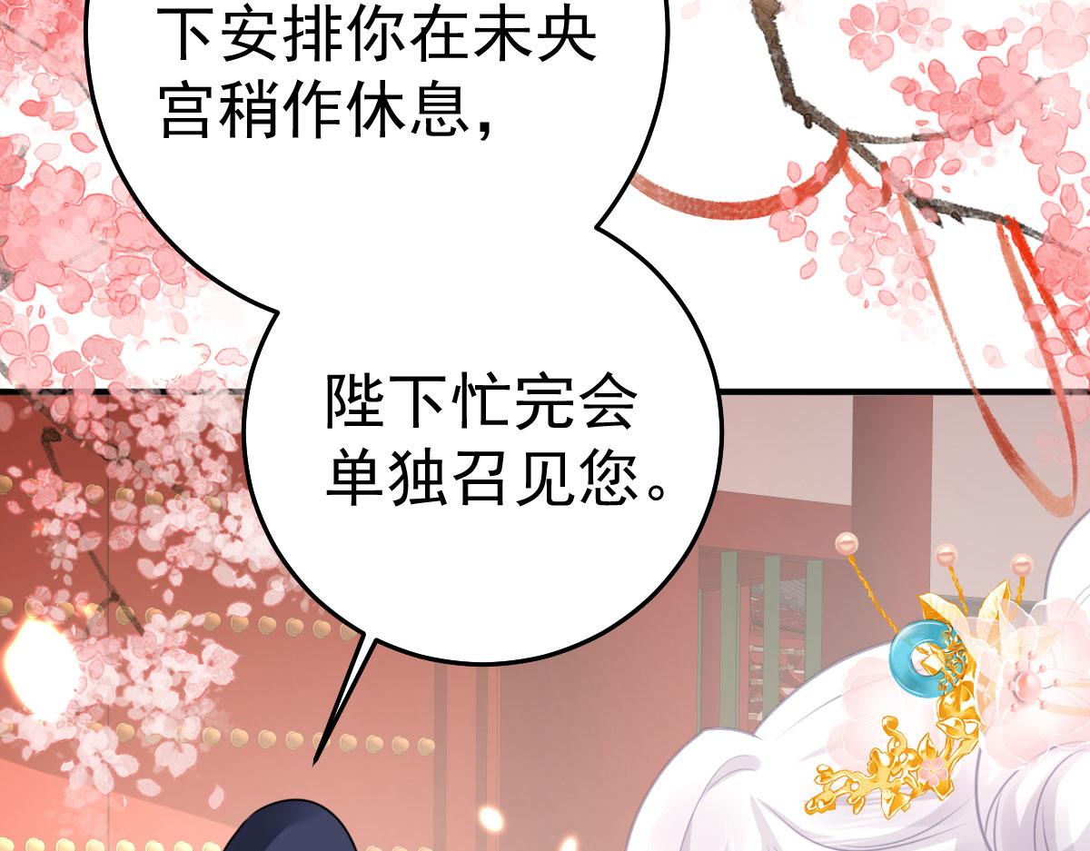 第31话 真的是盛公子！12