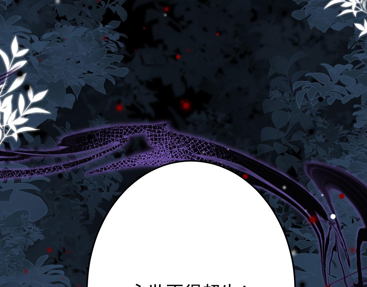 第13话 窥到了和师父的结局222