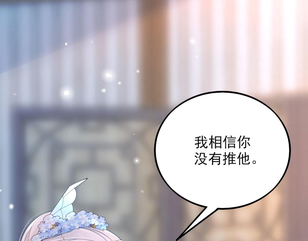第4话 有师父的香气98