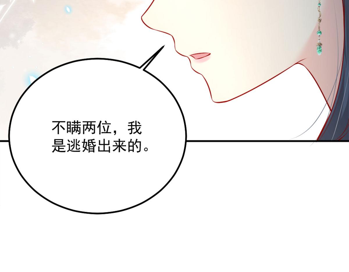 第7话 我从未遇到过这样的人161