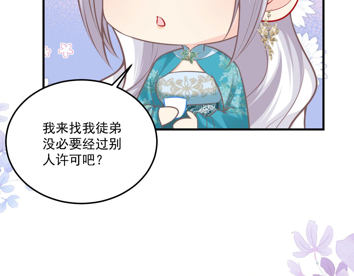 第18话 我不愿听到别人非议她184