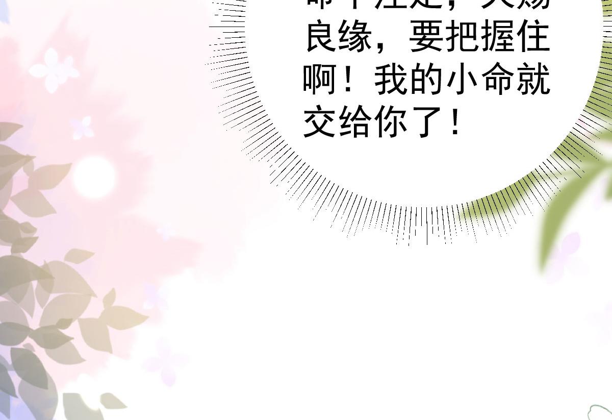 第39话 你早已对他用情至深17