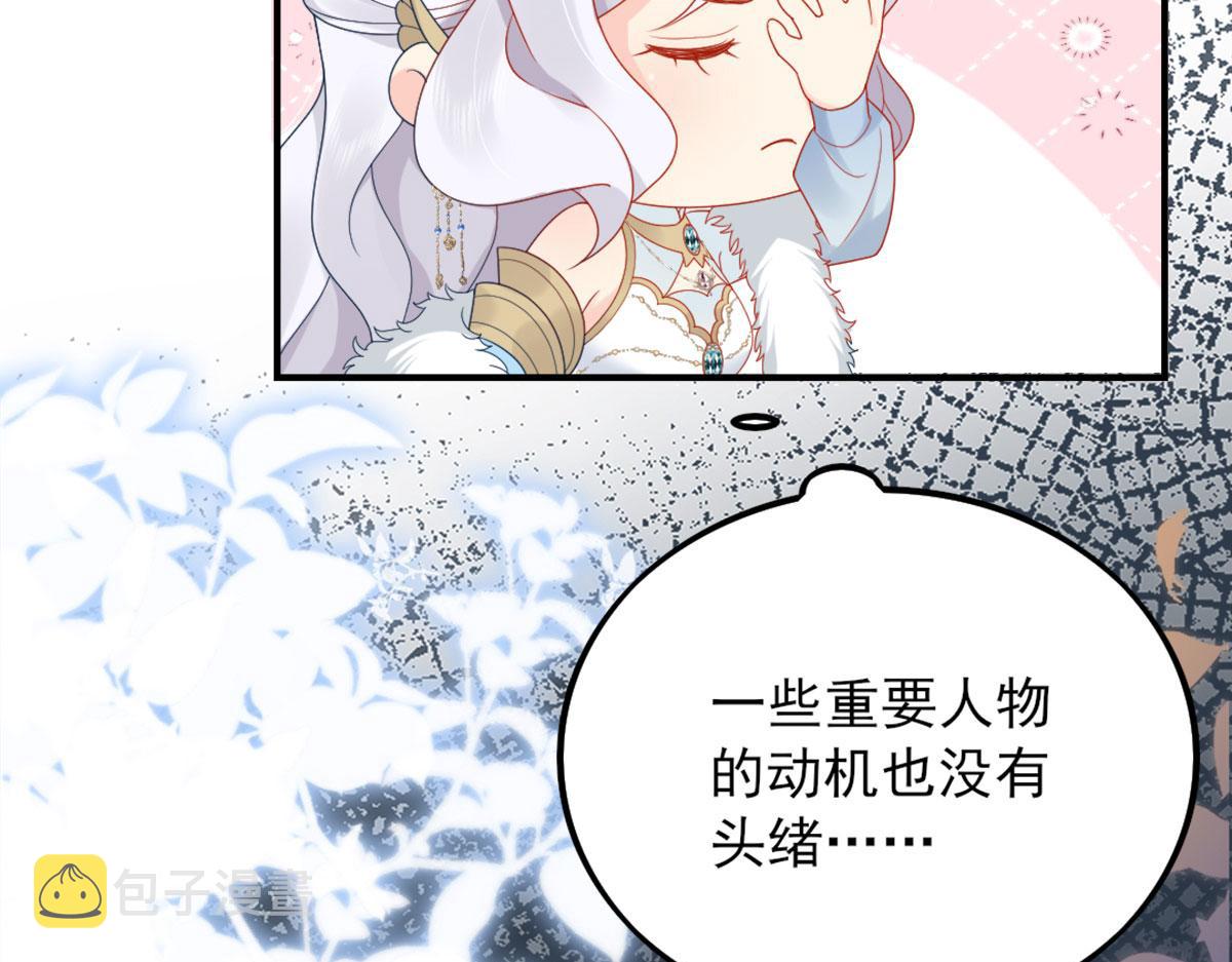 第4话 有师父的香气83