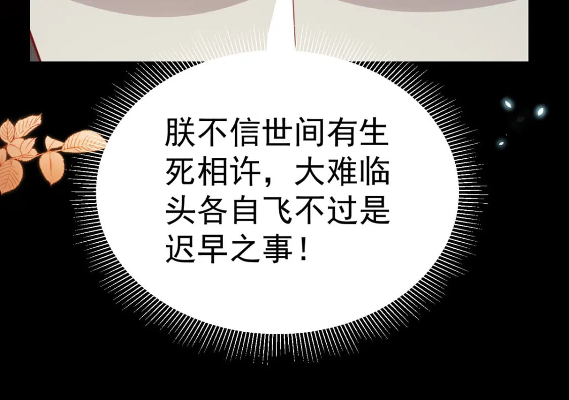 第71话 别再动摇她43
