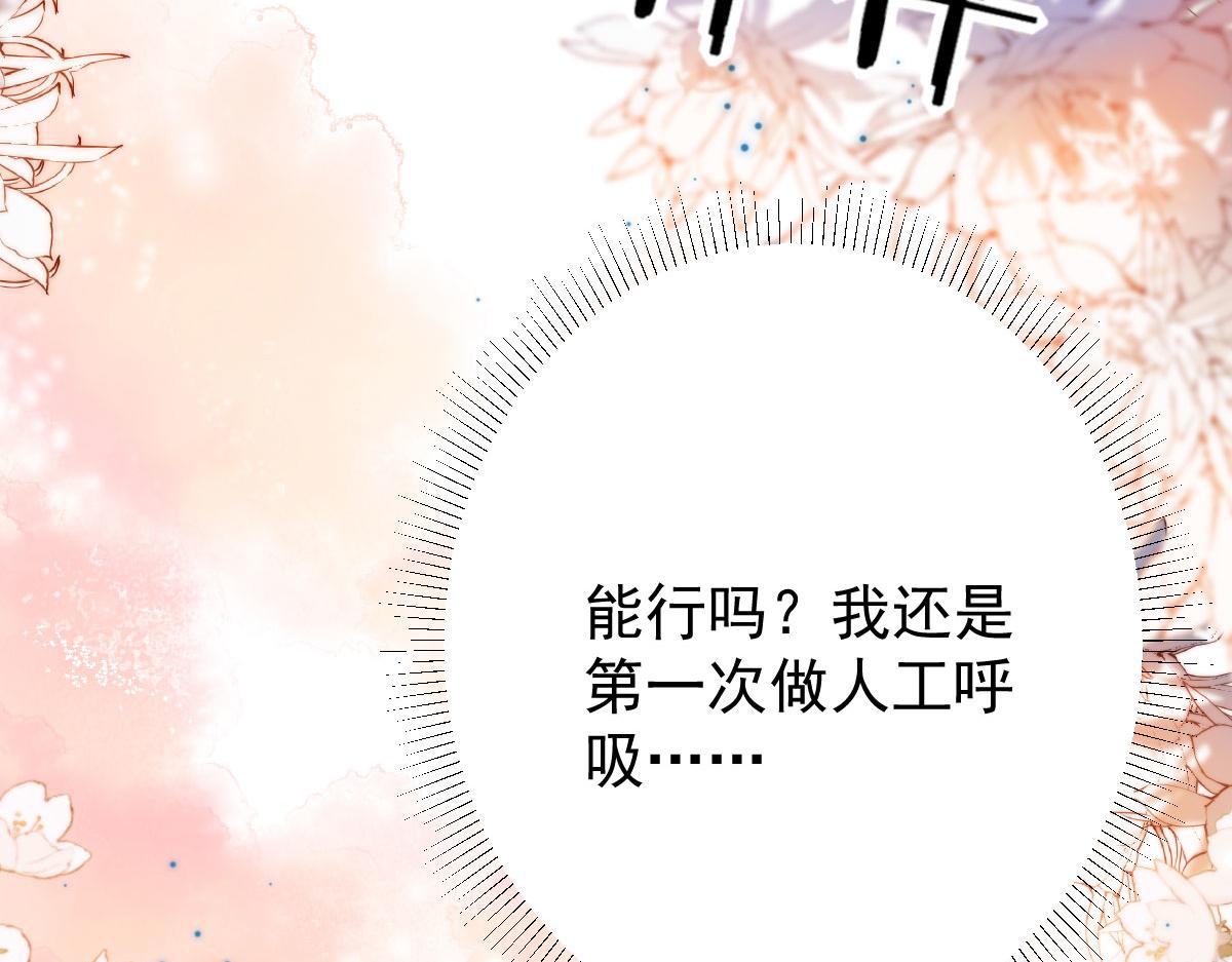 第14话 他不再对我有任何感情13