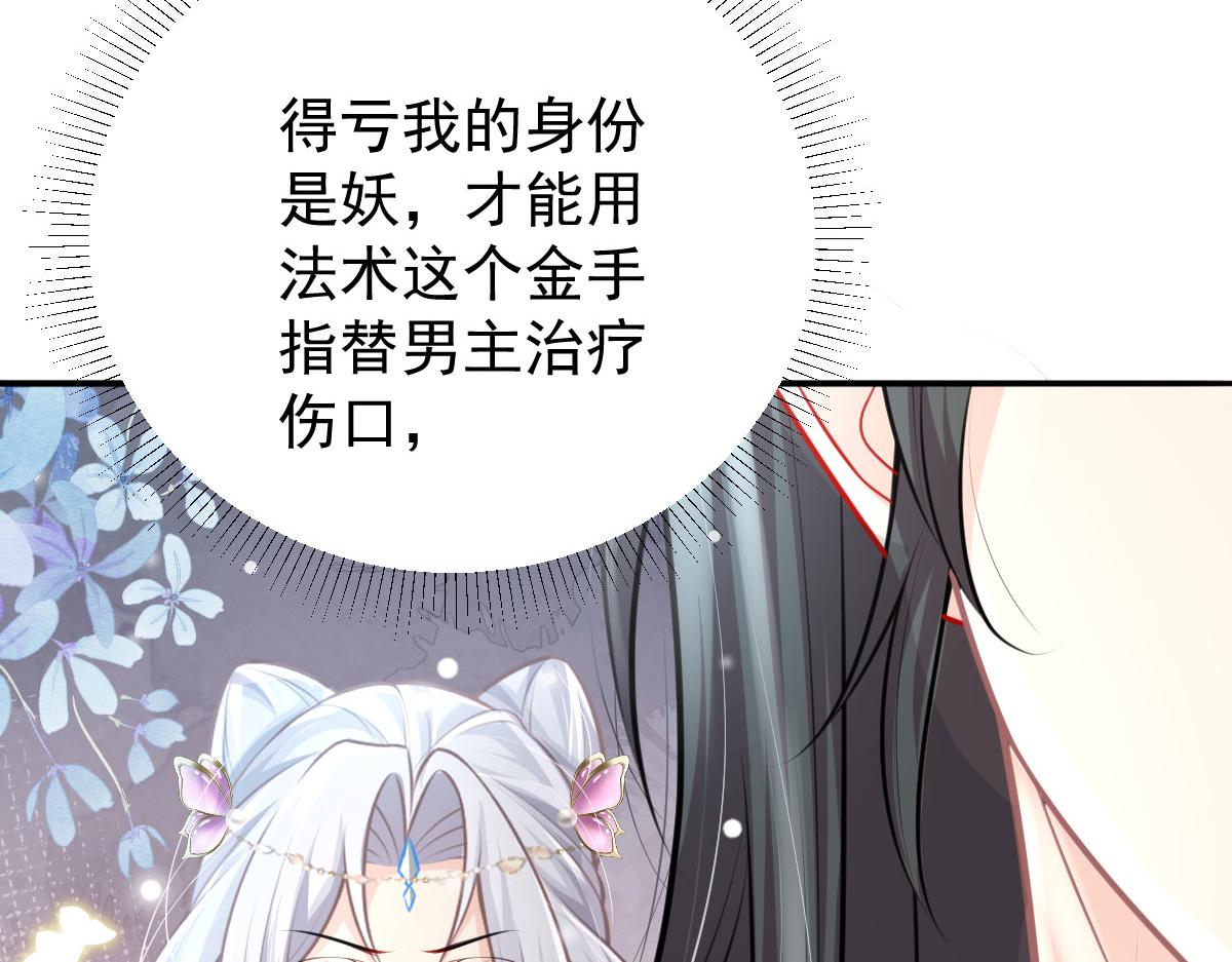 第16话 我开始变得在意他61
