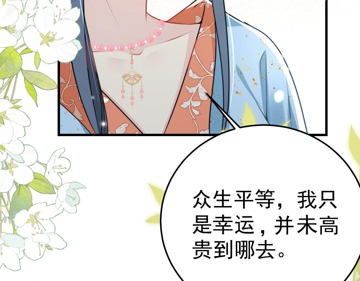 第39话 你早已对他用情至深13