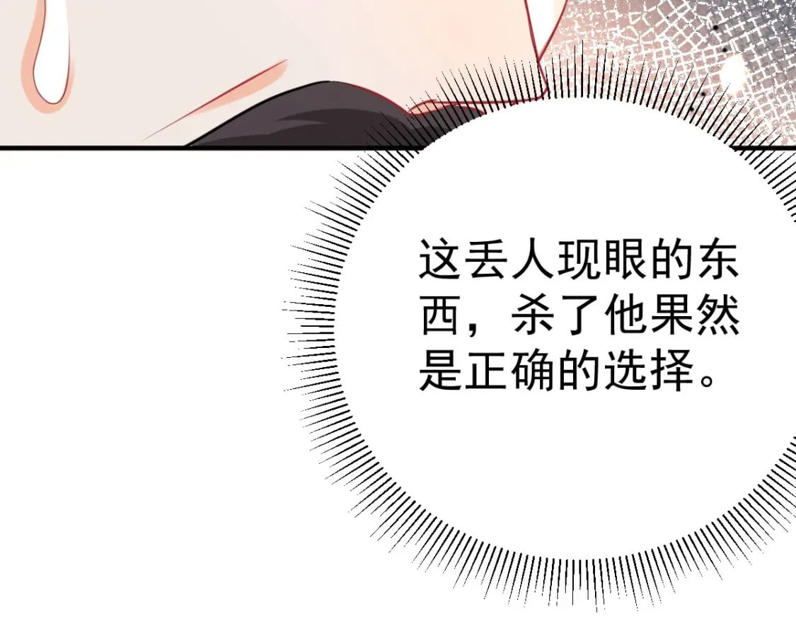 第61话 你还有这么丑的妹妹145